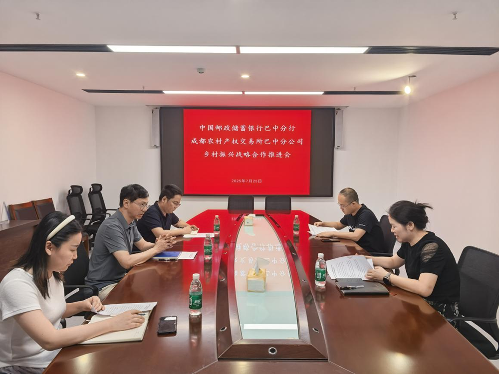 鄉村振興戰略合作推進會成功召開